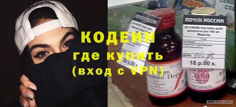 omg tor  Краснознаменск  Кодеиновый сироп Lean Purple Drank 