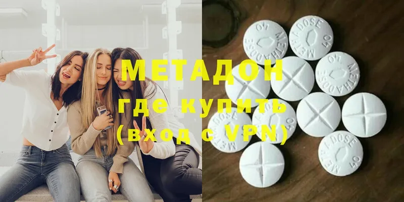 hydra   Краснознаменск  МЕТАДОН кристалл 